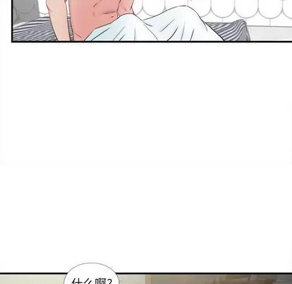 密友 密友 | 第81章 第83页