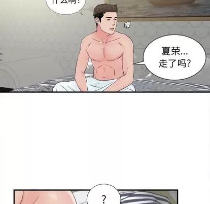 密友 密友 | 第81章 第84页