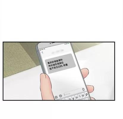 密友 密友 | 第81章 第87页