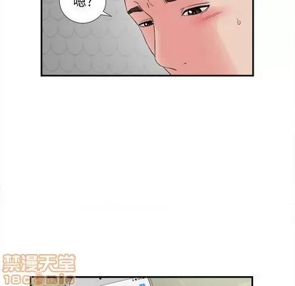密友 密友 | 第81章 第90页