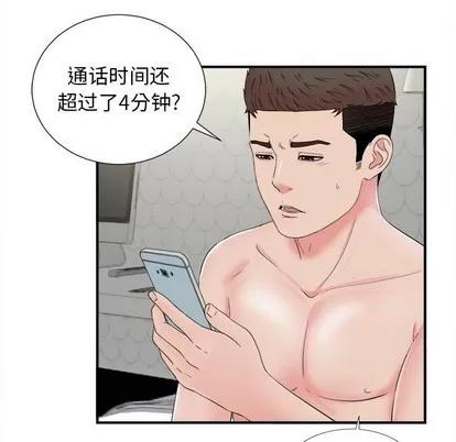 密友 密友 | 第81章 第94页