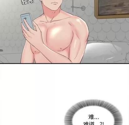 密友 密友 | 第81章 第96页