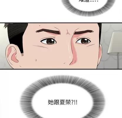 密友 密友 | 第81章 第97页