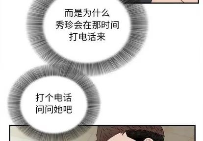 密友 密友 | 第82章 第4页