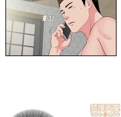 密友 密友 | 第82章 第5页