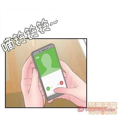 密友 密友 | 第82章 第10页