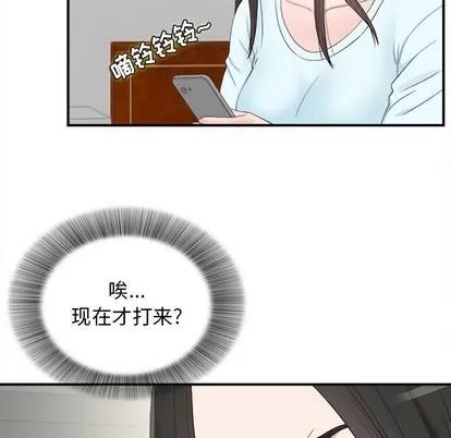密友 密友 | 第82章 第12页