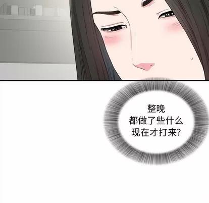 密友 密友 | 第82章 第13页