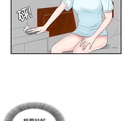 密友 密友 | 第82章 第16页