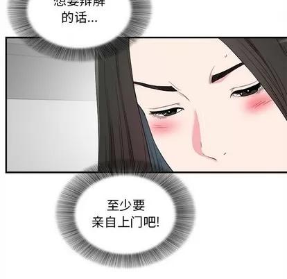 密友 密友 | 第82章 第17页