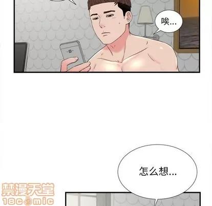 密友 密友 | 第82章 第20页