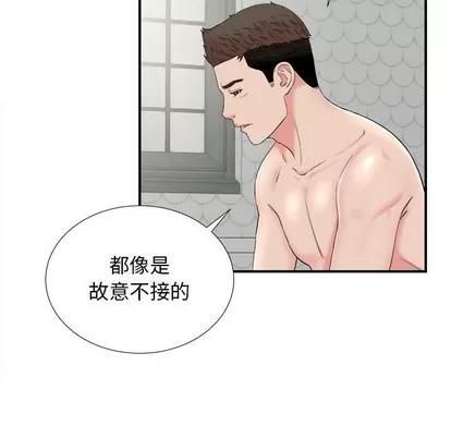 密友 密友 | 第82章 第21页