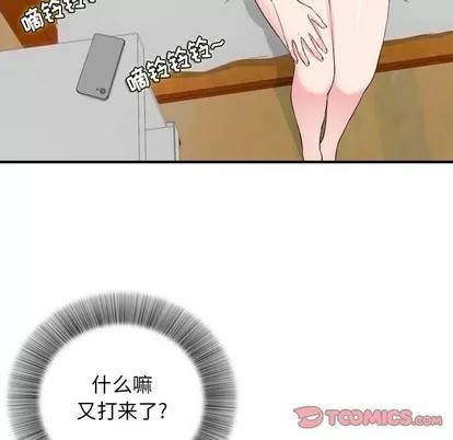 密友 密友 | 第82章 第26页