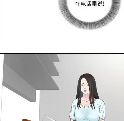 密友 密友 | 第82章 第28页