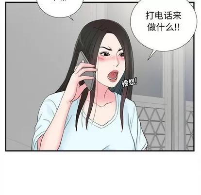密友 密友 | 第82章 第32页