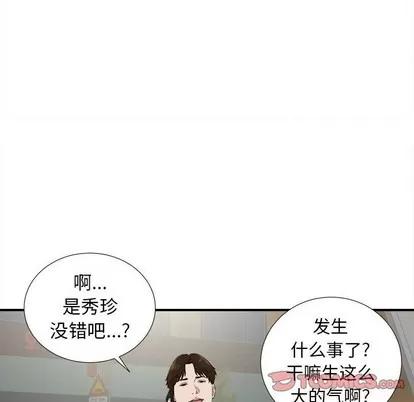 密友 密友 | 第82章 第34页