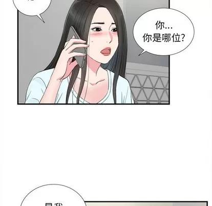 密友 密友 | 第82章 第36页