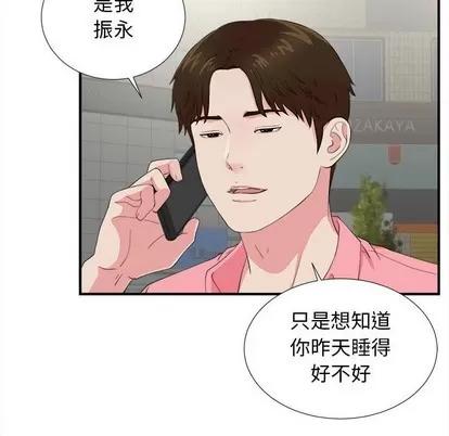 密友 密友 | 第82章 第37页