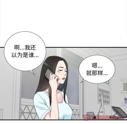 密友 密友 | 第82章 第38页