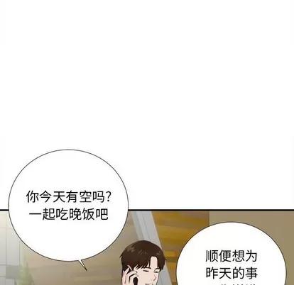 密友 密友 | 第82章 第39页