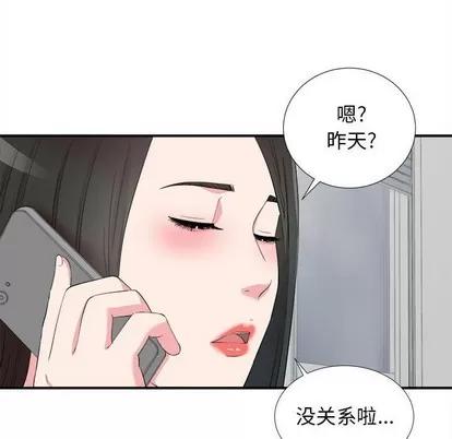 密友 密友 | 第82章 第41页