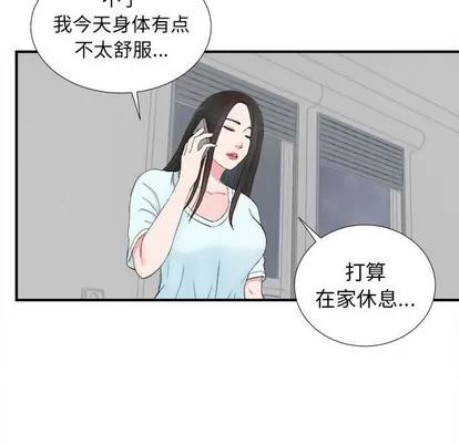 密友 密友 | 第82章 第44页