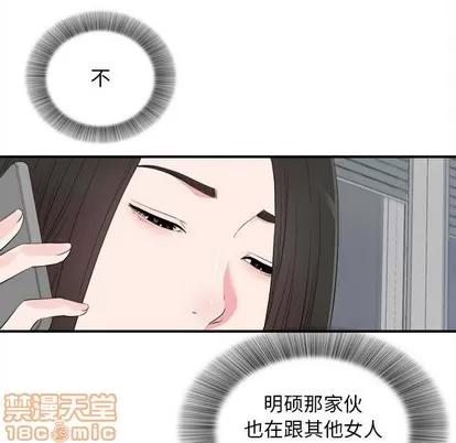 密友 密友 | 第82章 第45页