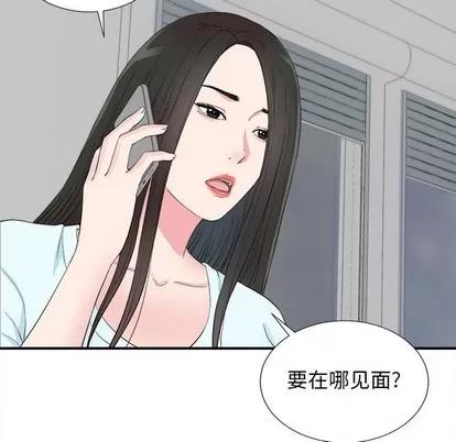 密友 密友 | 第82章 第48页