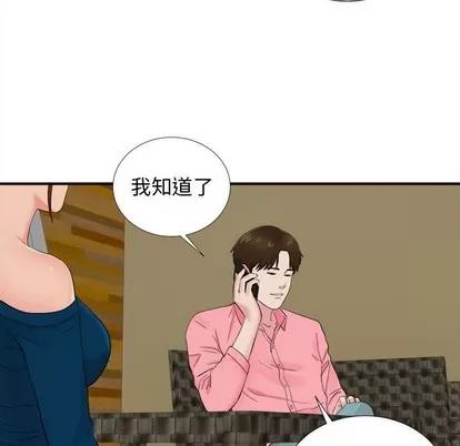 密友 密友 | 第82章 第49页