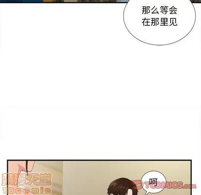 密友 密友 | 第82章 第50页