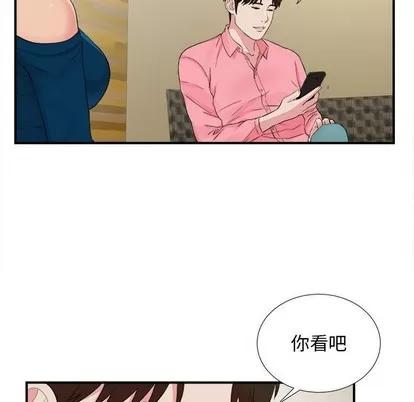 密友 密友 | 第82章 第51页