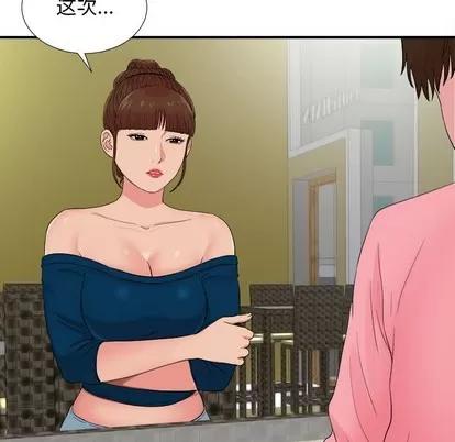 密友 密友 | 第82章 第53页
