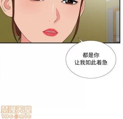 密友 密友 | 第82章 第55页