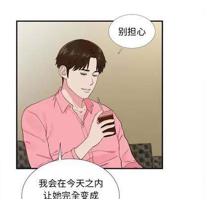 密友 密友 | 第82章 第56页