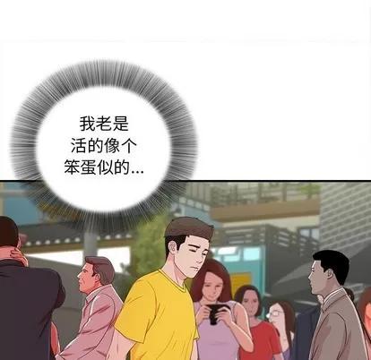 密友 密友 | 第82章 第59页