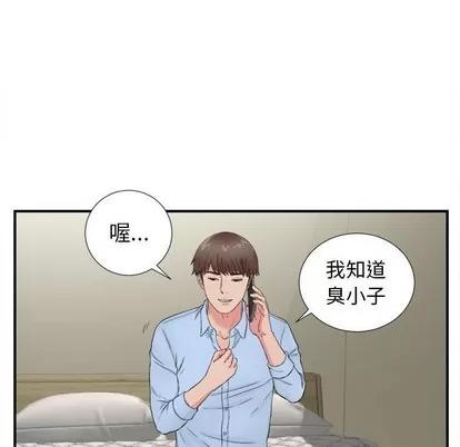 密友 密友 | 第82章 第63页