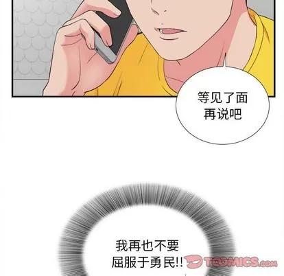 密友 密友 | 第82章 第66页