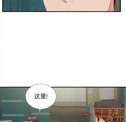 密友 密友 | 第82章 第70页