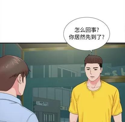 密友 密友 | 第82章 第72页