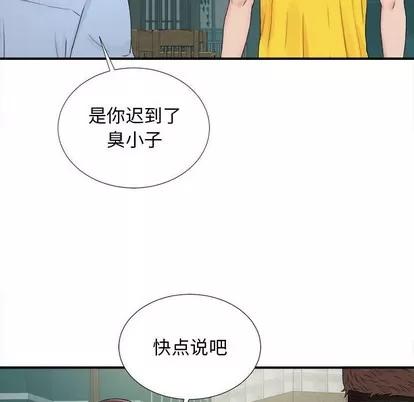 密友 密友 | 第82章 第73页