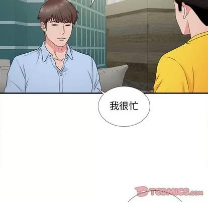 密友 密友 | 第82章 第74页