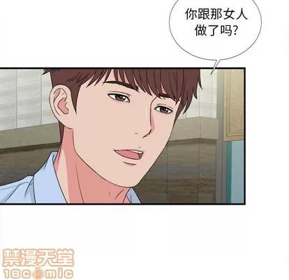 密友 密友 | 第82章 第75页
