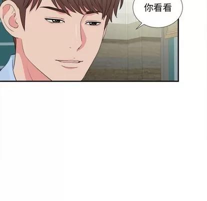 密友 密友 | 第82章 第87页