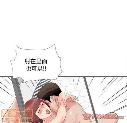密友 密友 | 第82章 第90页