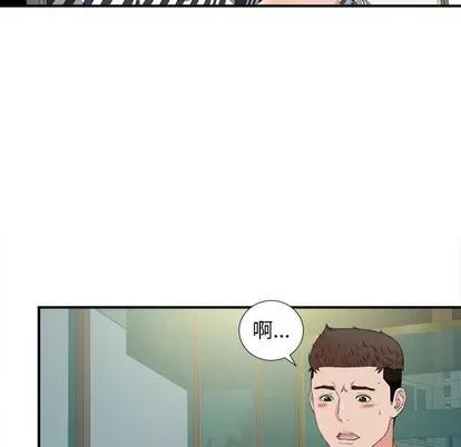 密友 密友 | 第82章 第93页