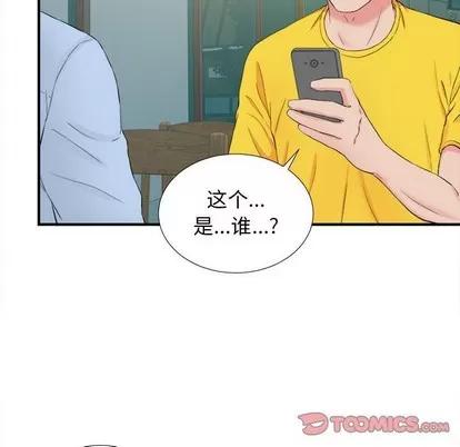 密友 密友 | 第82章 第94页