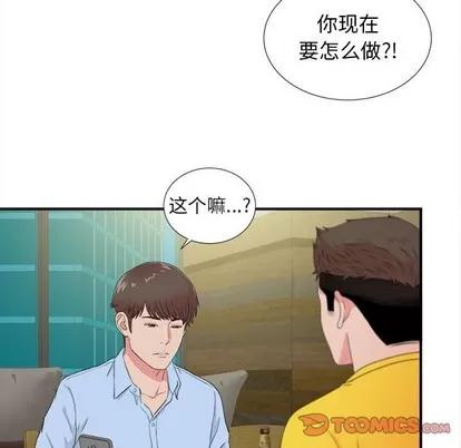密友 密友 | 第83章 第14页
