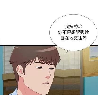 密友 密友 | 第83章 第18页