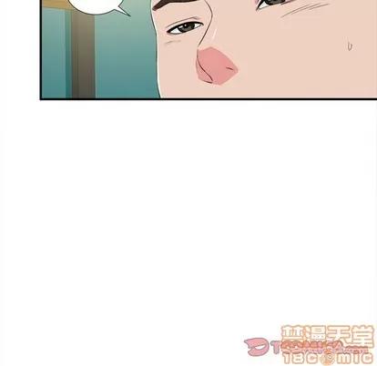 密友 密友 | 第83章 第20页