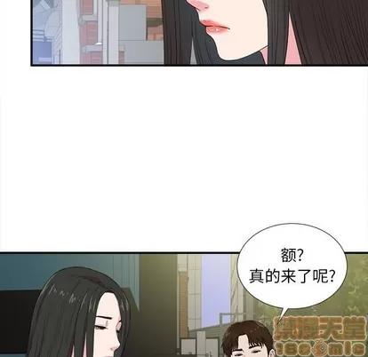 密友 密友 | 第83章 第25页